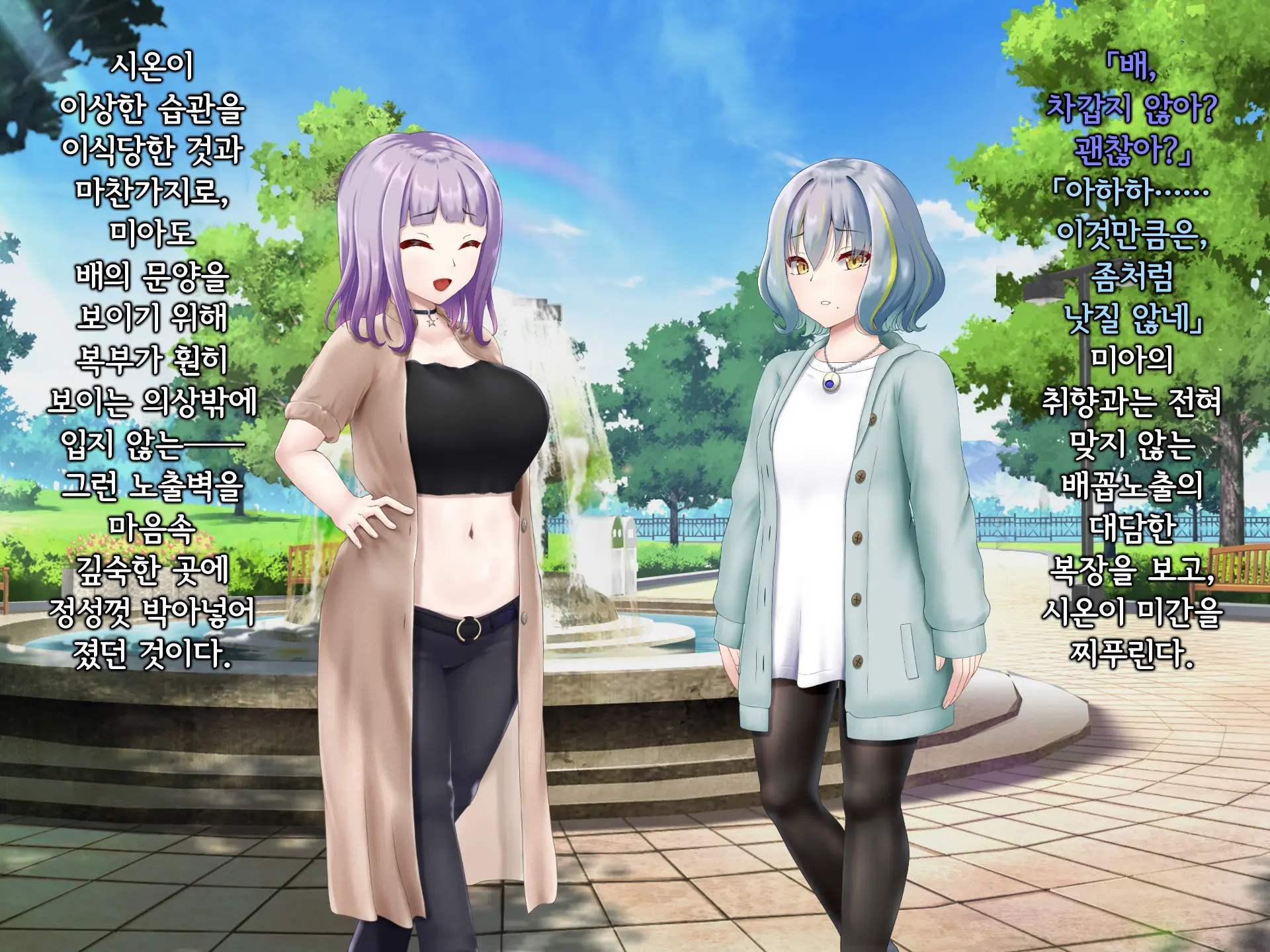 Senyou No Shion -Shinsou Saisei Makyouroku- | 섬요의 시온 -심조최성마교록-